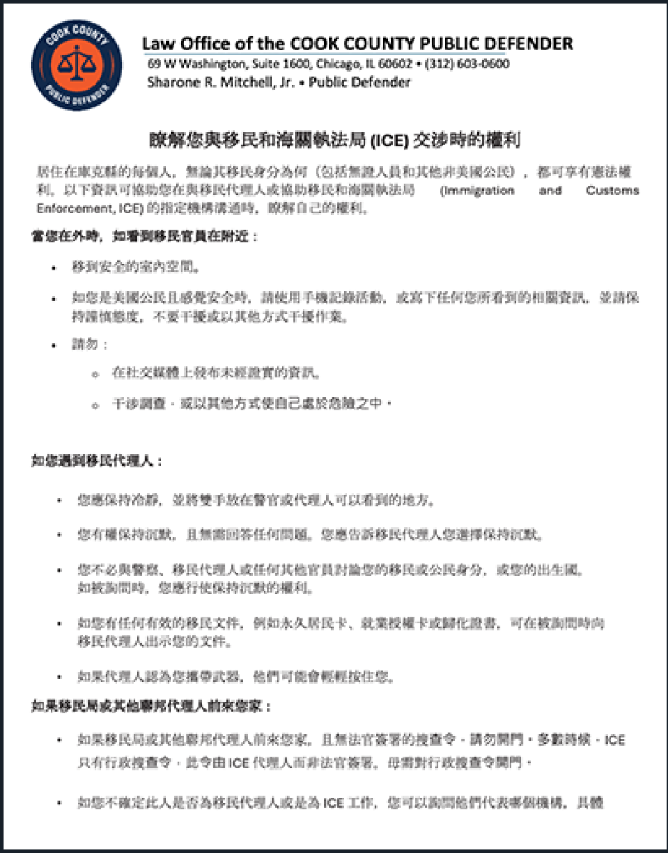 Thumbnail image of a PDF titled ‘Know Your Rights When Interacting with I.C.E. (Public Defender),’ 已翻譯為中文